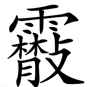 䨷